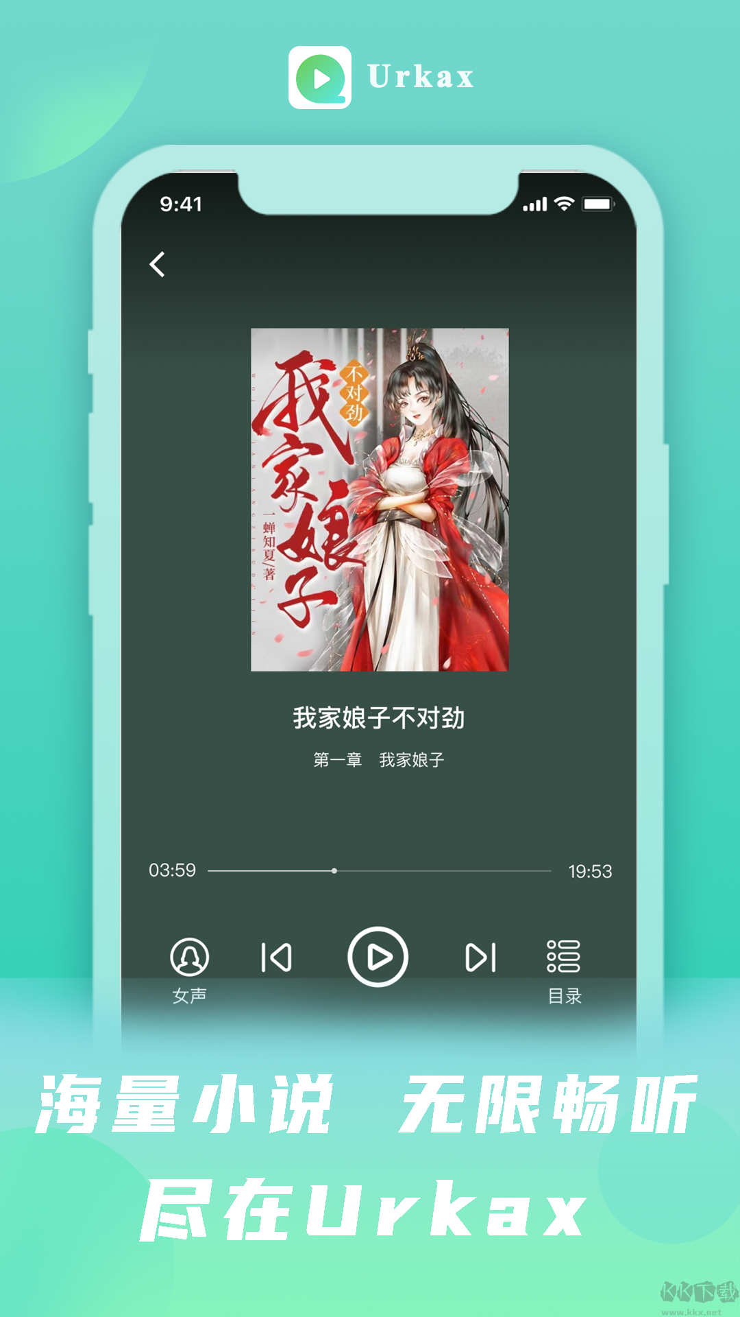 Urkax維語版