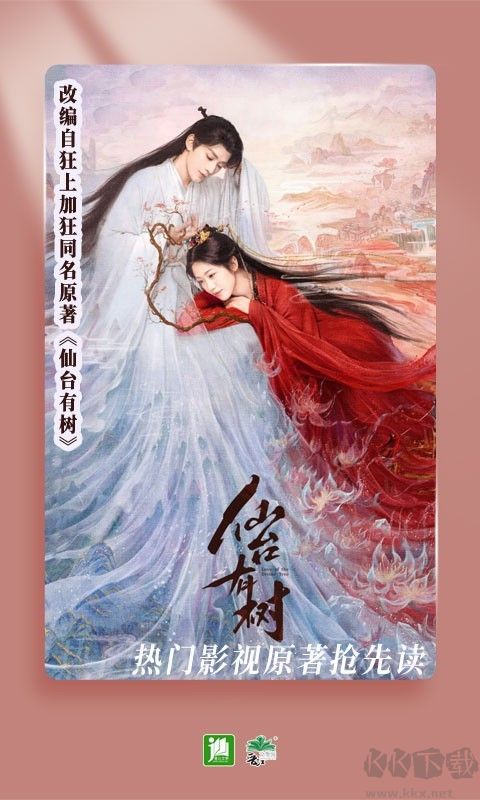 晉江文學城正版