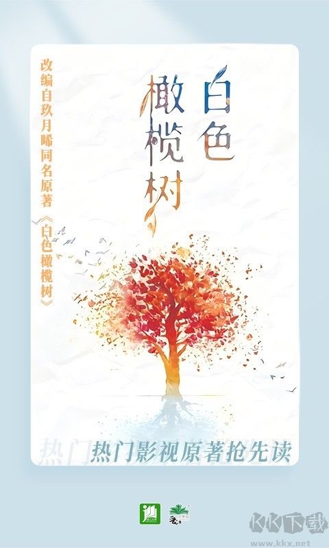 晉江文學城正版