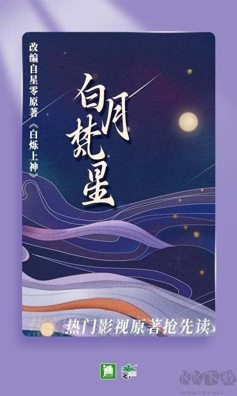 晉江文學城正版