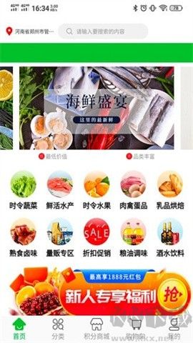 臻鮮優選最新版