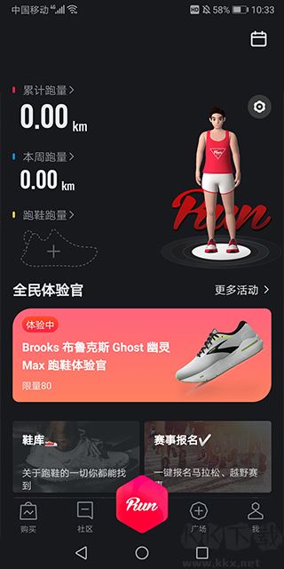 悅跑圈2025最新版