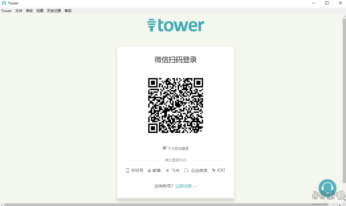 Tower(協同辦公軟件)