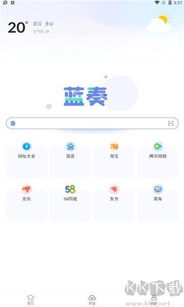 藍奏瀏覽器客戶端