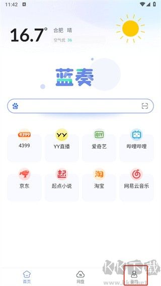 藍奏瀏覽器手機版