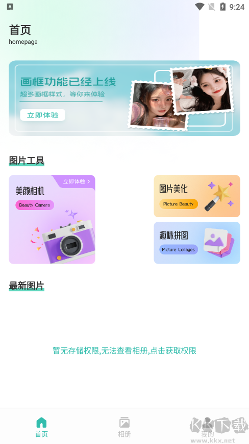 Fansly相機app綠色版