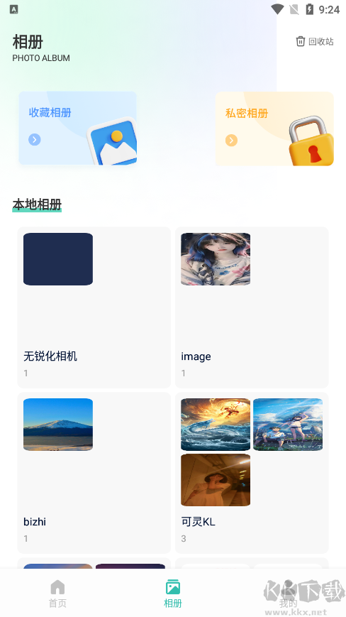 Fansly相機app綠色版