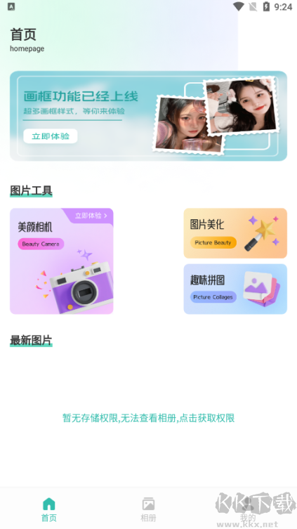 Fansly相機官方下載