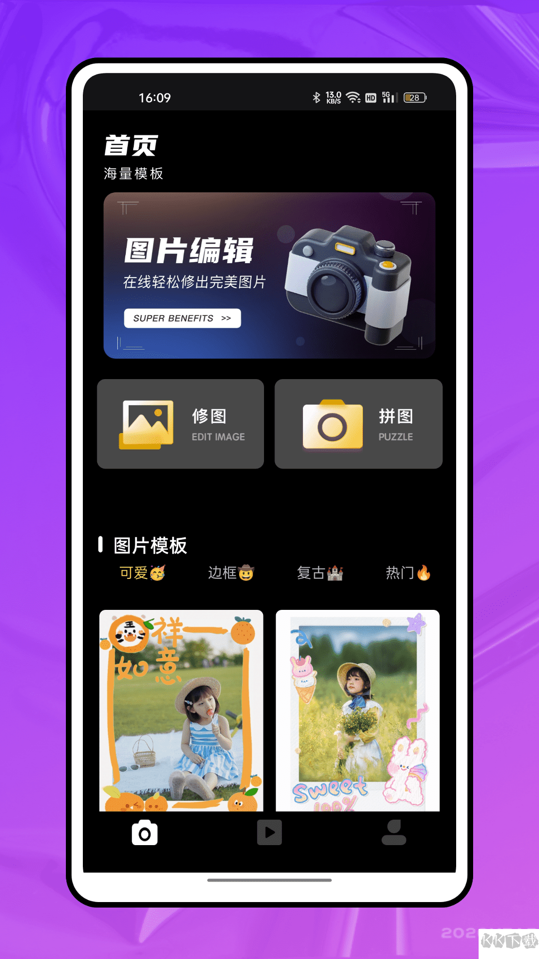 720全景元道相機app手機版