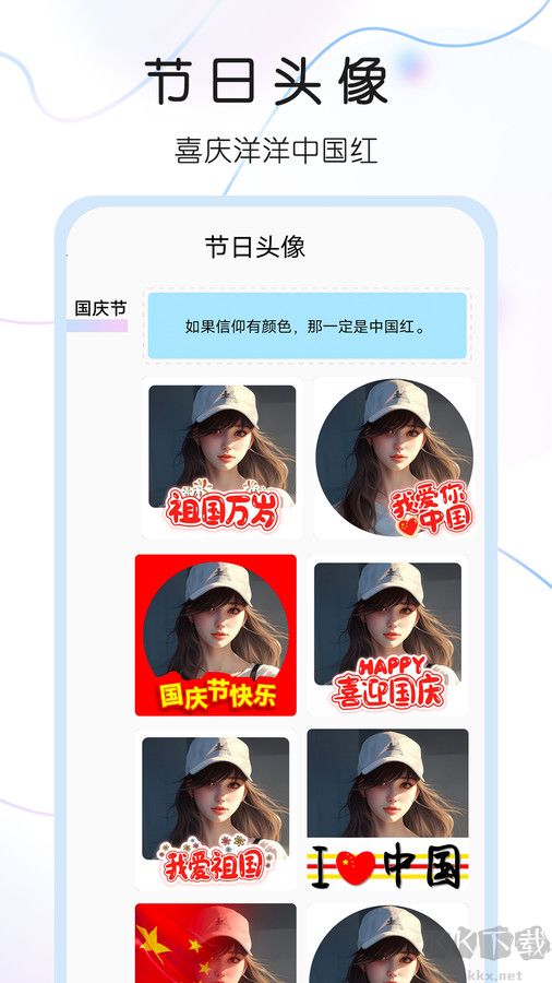 頭像控app安卓版