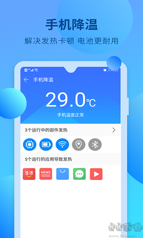 快馬手機清理大師