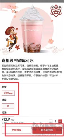 庫迪咖啡軟件安卓版