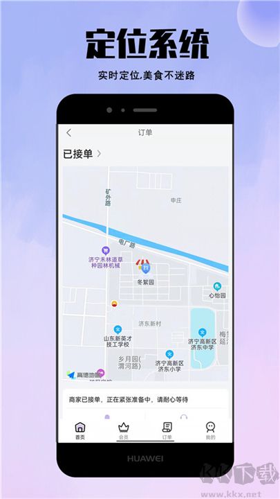 倉鼠外賣升級版