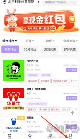 倉鼠外賣軟件安卓版