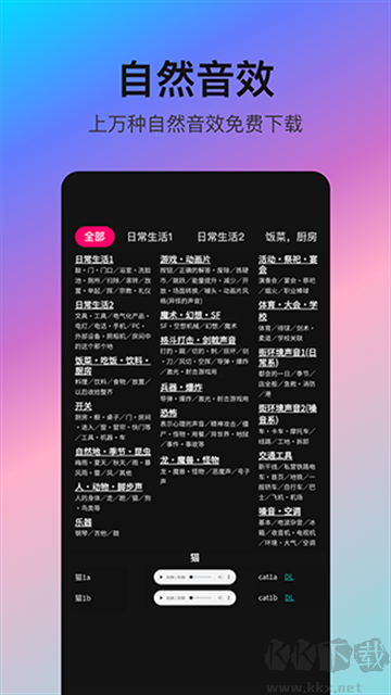 音編美聲app綠色版
