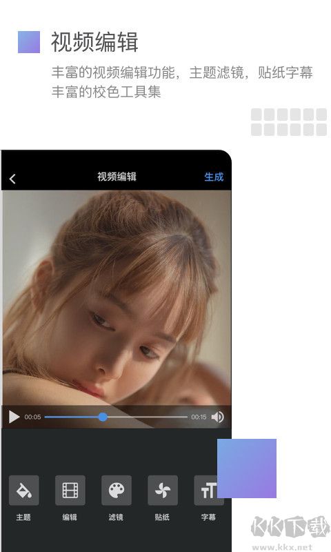 美攝免費版