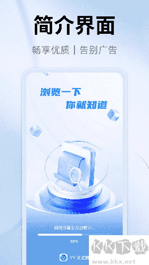 yy瀏覽器升級(jí)版