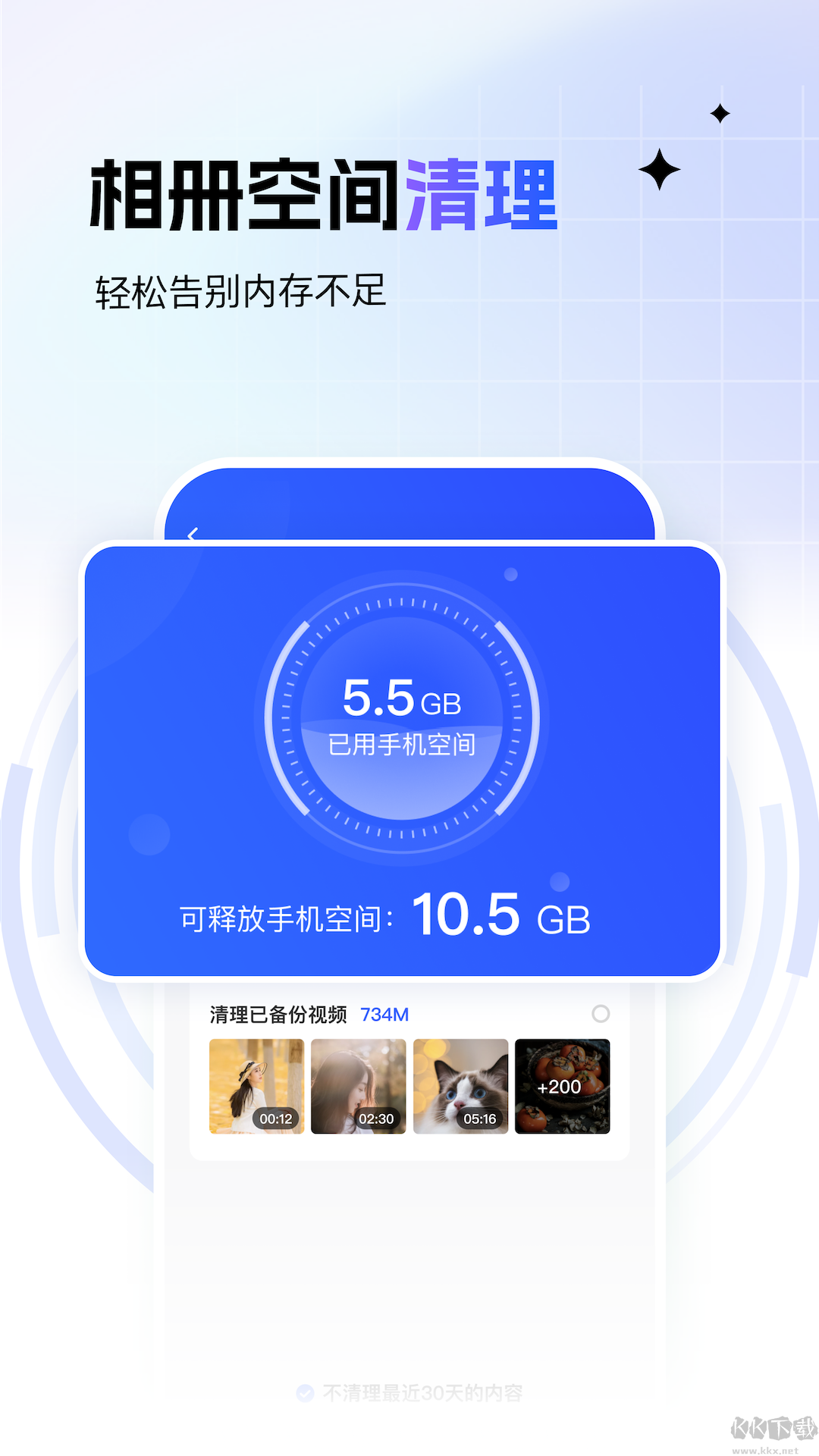一刻相冊免費版