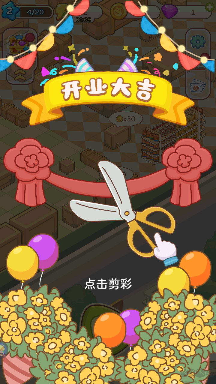 瘋狂搬超市手機版