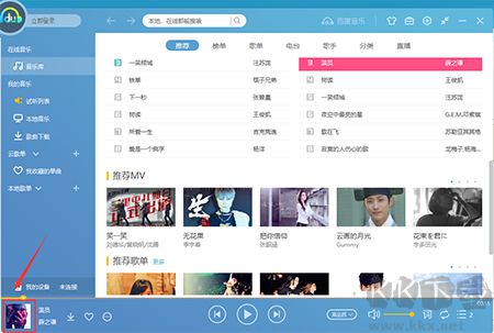 百度音樂
