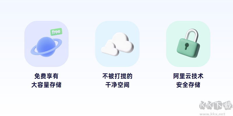 阿里云盤