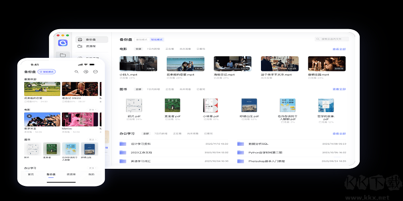 阿里云盤