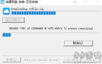 城通網盤