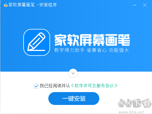 家軟屏幕畫(huà)筆截圖