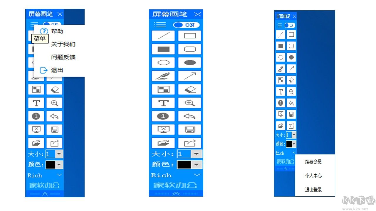 家軟屏幕畫(huà)筆標(biāo)準(zhǔn)版