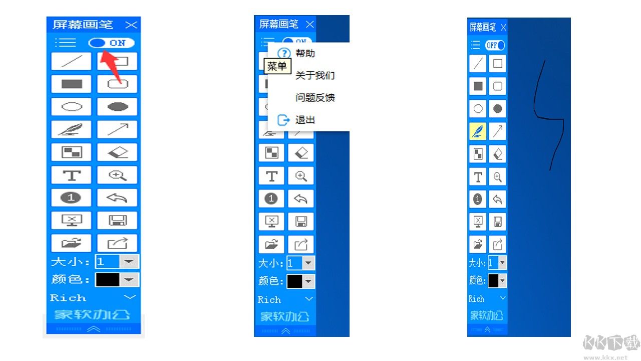 家軟屏幕畫(huà)筆標(biāo)準(zhǔn)版