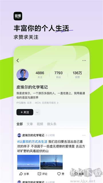 愛看標準版