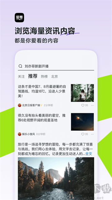 愛看標準版