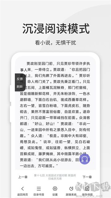 樂感瀏覽器高級版