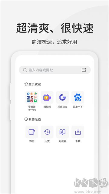 樂感瀏覽器高級版
