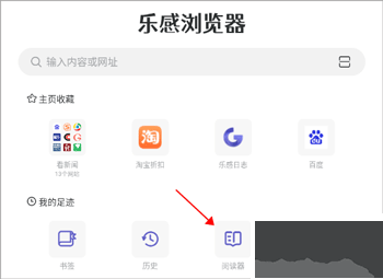 樂感瀏覽器