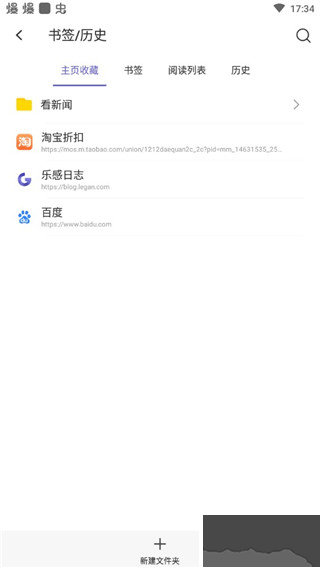 樂感瀏覽器