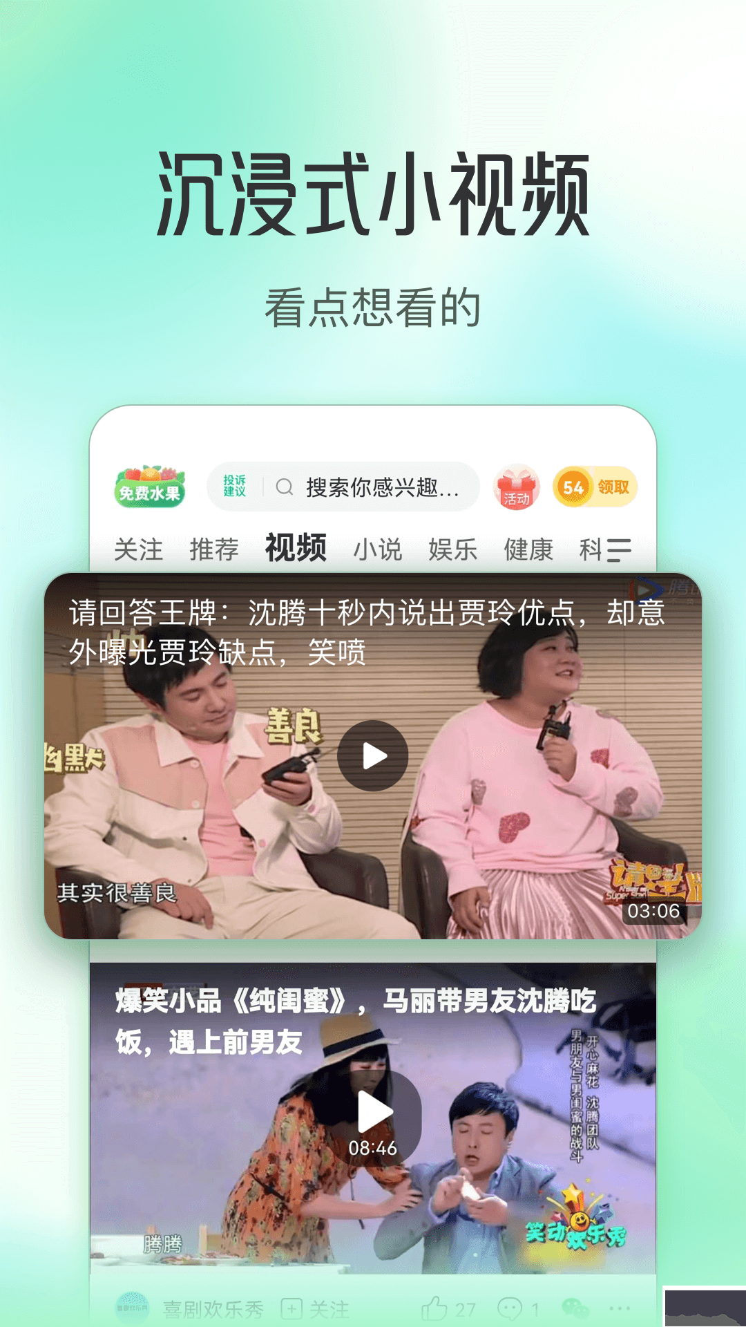 趣頭條去廣告版