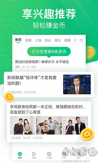 趣頭條去廣告版