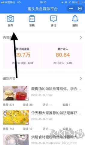 趣頭條 第5張圖