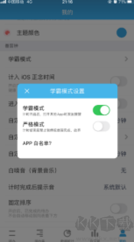 番茄todo 第6張圖