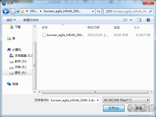 醫療數位影像DCM文件恢復軟件v1.6