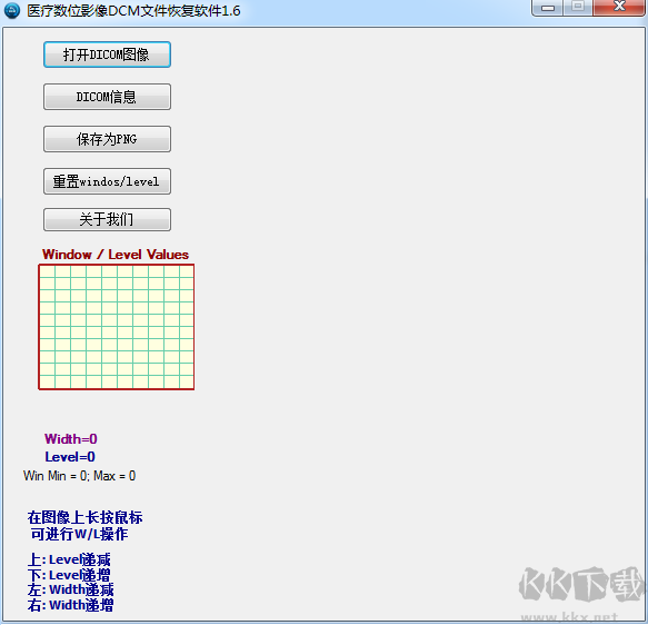 醫療數位影像DCM文件恢復軟件v1.6