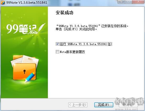 99筆記截圖