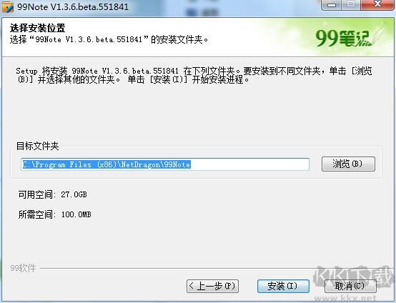 99筆記截圖