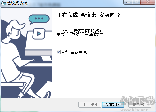 會議桌截圖