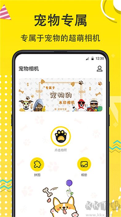 寵物動漫相機免費版