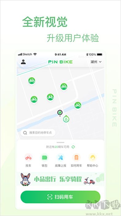 小品出行軟件