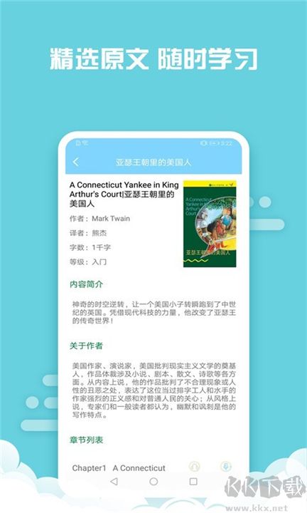 書蟲英語優(yōu)化版
