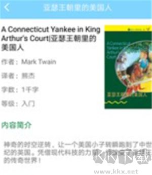 書蟲英語軟件