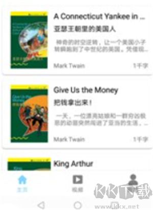 書蟲英語軟件
